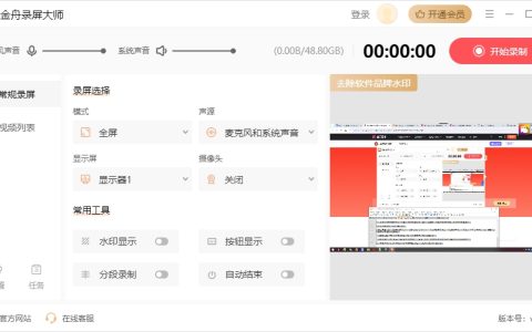 电脑屏幕录像软件哪个好用？看了这个你就知道了，贼好用